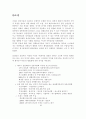 래미안 마케팅 전략 10페이지