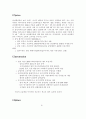 래미안 마케팅 전략 11페이지