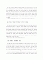 래미안 마케팅 전략 15페이지