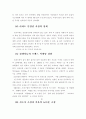 래미안 마케팅 전략 16페이지