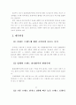 래미안 마케팅 전략 17페이지