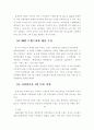 래미안 마케팅 전략 18페이지