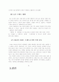 래미안 마케팅 전략 19페이지