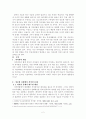 정보화 사회에서 저작권 문제 2페이지