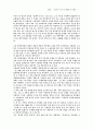 가와바타 야스나리의 사생관 3페이지