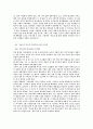 가와바타 야스나리의 사생관 4페이지