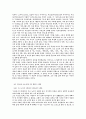 가와바타 야스나리의 사생관 6페이지