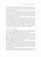 가와바타 야스나리의 사생관 7페이지