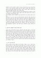 동아시아 경제위기와 중국의 대외정책 3페이지