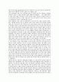 동아시아 경제위기와 중국의 대외정책 4페이지