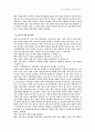 동아시아 경제위기와 중국의 대외정책 5페이지