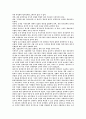 동아시아 경제위기와 중국의 대외정책 6페이지