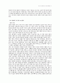 동아시아 경제위기와 중국의 대외정책 9페이지