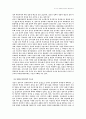 동아시아 경제위기와 중국의 대외정책 11페이지