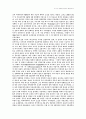 동아시아 경제위기와 중국의 대외정책 13페이지