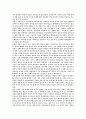 동아시아 경제위기와 중국의 대외정책 14페이지