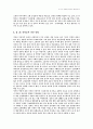 동아시아 경제위기와 중국의 대외정책 15페이지