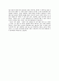 [독후감/서평/요약] 조선의 뒷골목 풍경을 읽고 2페이지