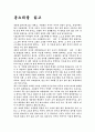 종소리를  읽고 1페이지