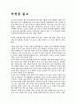 키친을 읽고 1페이지