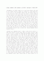 [대중예술] 예술영화와 상업영화의 차이점 및 내가 본 예술 상업 영화 1페이지