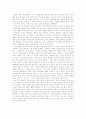 [대중예술] 예술영화와 상업영화의 차이점 및 내가 본 예술 상업 영화 3페이지