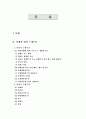 상표권의 침해와 구제방안에 대한 심층적 1페이지