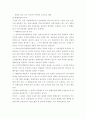 상표권의 침해와 구제방안에 대한 심층적 3페이지