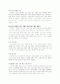 상표권의 침해와 구제방안에 대한 심층적 4페이지