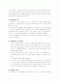 상표권의 침해와 구제방안에 대한 심층적 5페이지