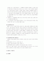 상표권의 침해와 구제방안에 대한 심층적 6페이지