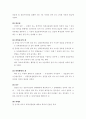 상표권의 침해와 구제방안에 대한 심층적 7페이지