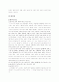 영업비밀의 보호와 침해행위에 대한 구제방안 8페이지