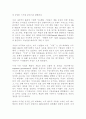 미국 경제의 변화와 구조 3페이지