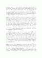 미국 경제의 변화와 구조 4페이지