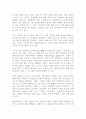 미국 경제의 변화와 구조 8페이지