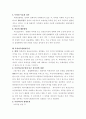 특허권의 개념과 침해에 대한 구제방안의 고찰 8페이지