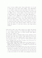 한국 외교정책의 특성 2페이지