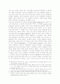 한국 외교정책의 특성 4페이지