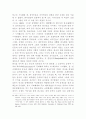 한국 외교정책의 특성 5페이지