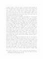 한국 외교정책의 특성 8페이지
