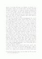 한국 외교정책의 특성 12페이지