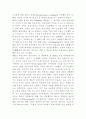 한국 외교정책의 특성 13페이지