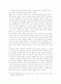 한국 외교정책의 특성 14페이지