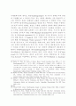 한국 외교정책의 특성 16페이지
