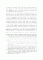 한국 외교정책의 특성 17페이지