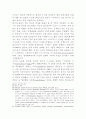 한국 외교정책의 특성 18페이지