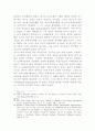 한국 외교정책의 특성 19페이지