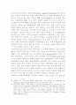 한국 외교정책의 특성 21페이지
