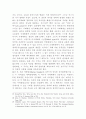 한국 외교정책의 특성 22페이지